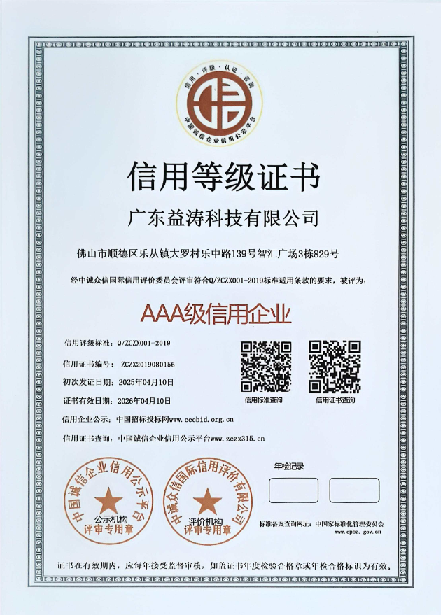 龙南荣誉证书
