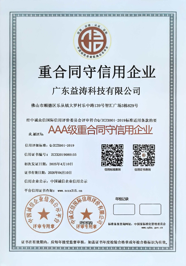 龙南荣誉证书